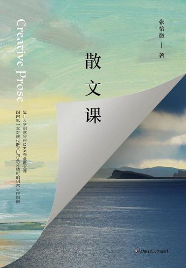 学习一下散文写作的技巧,散文写作的三大基本步骤