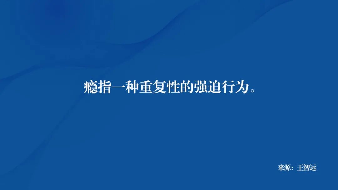 刷手机成瘾得心理疾病,高中生手机成瘾解决方案