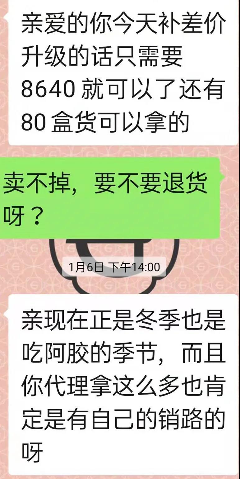 被微商产品一步步套路,微商互推诈骗会判多久