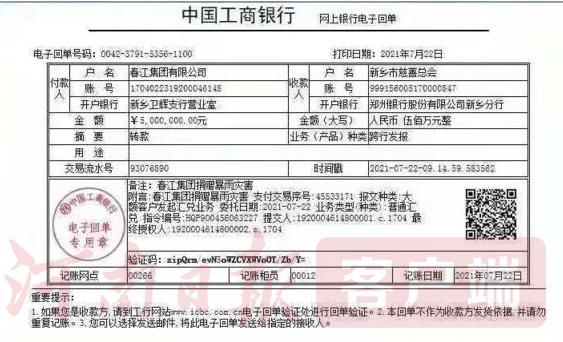 不顾自身危险义无反顾的救人,不顾个人安危舍身救国家财产