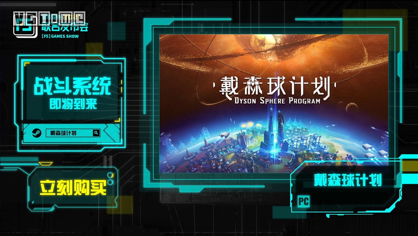 f5进取游戏联合发布,f5进取游发布会