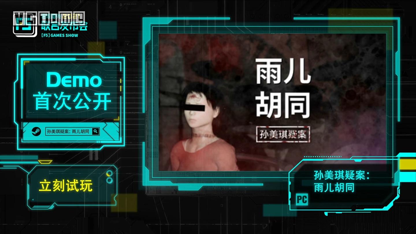 f5进取游戏联合发布,f5进取游发布会