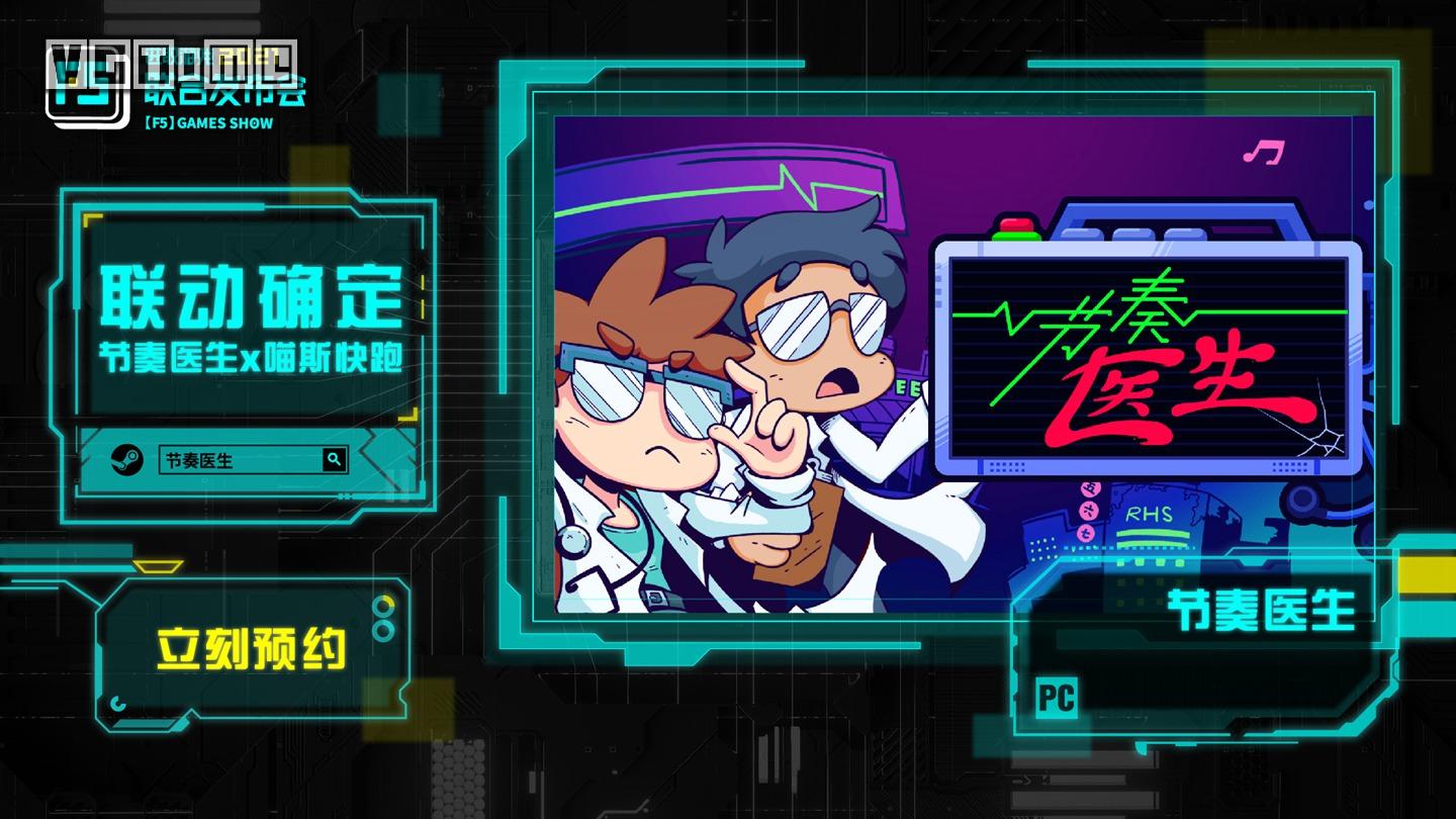 f5进取游戏联合发布,f5进取游发布会