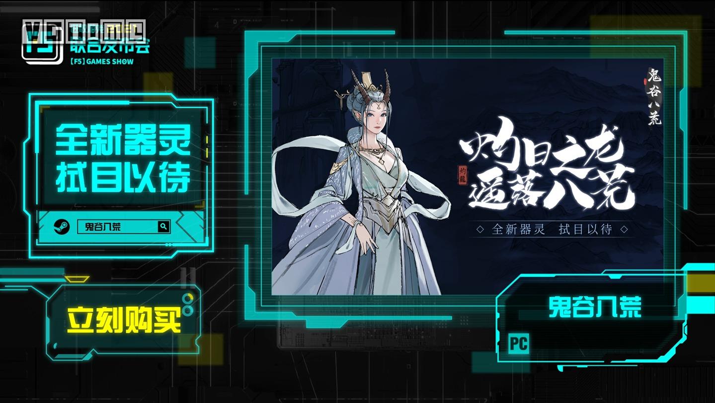 f5进取游戏联合发布,f5进取游发布会