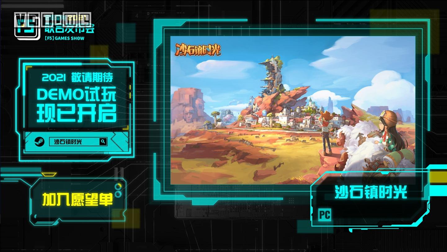 f5进取游戏联合发布,f5进取游发布会