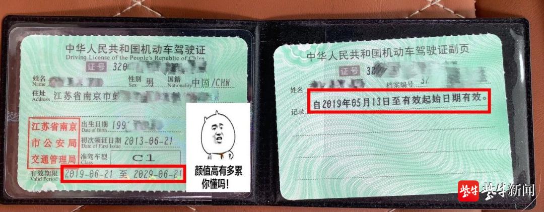 权威解读｜驾驶员实习期期间增驾记分怎么算？车管人士这么说