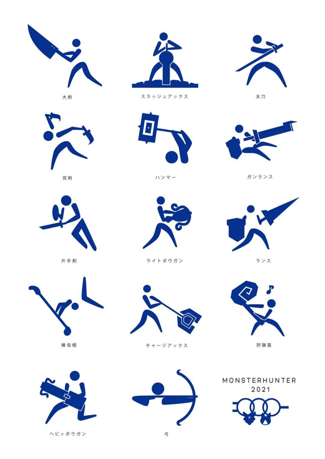 终于被“玩坏了”！2024巴黎奥运设计撞脸鲁豫？东京奥运会图标被疯狂恶搞！设计还得看沙雕网友