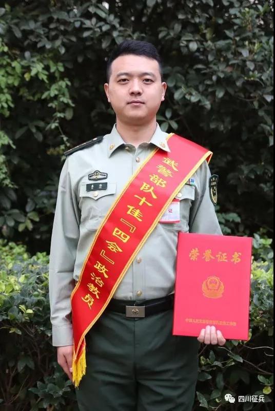 四川宜宾军人2019年三等功表彰,四川军人二等功