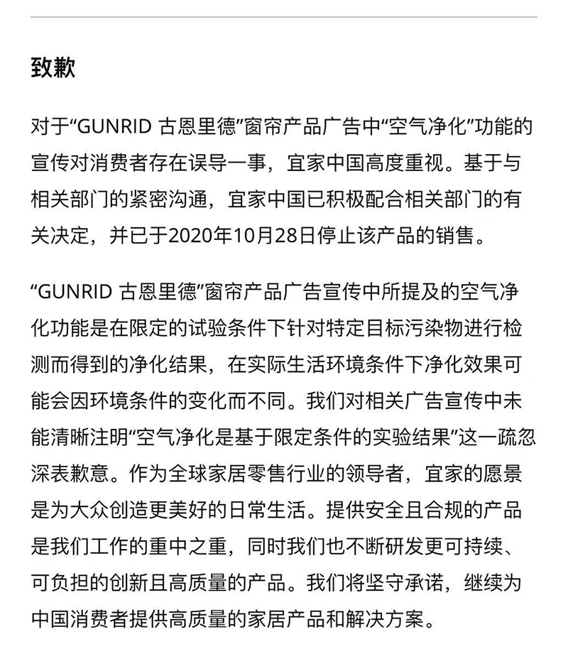 宜家被罚款超47万元什么产品,宜家罚款事件