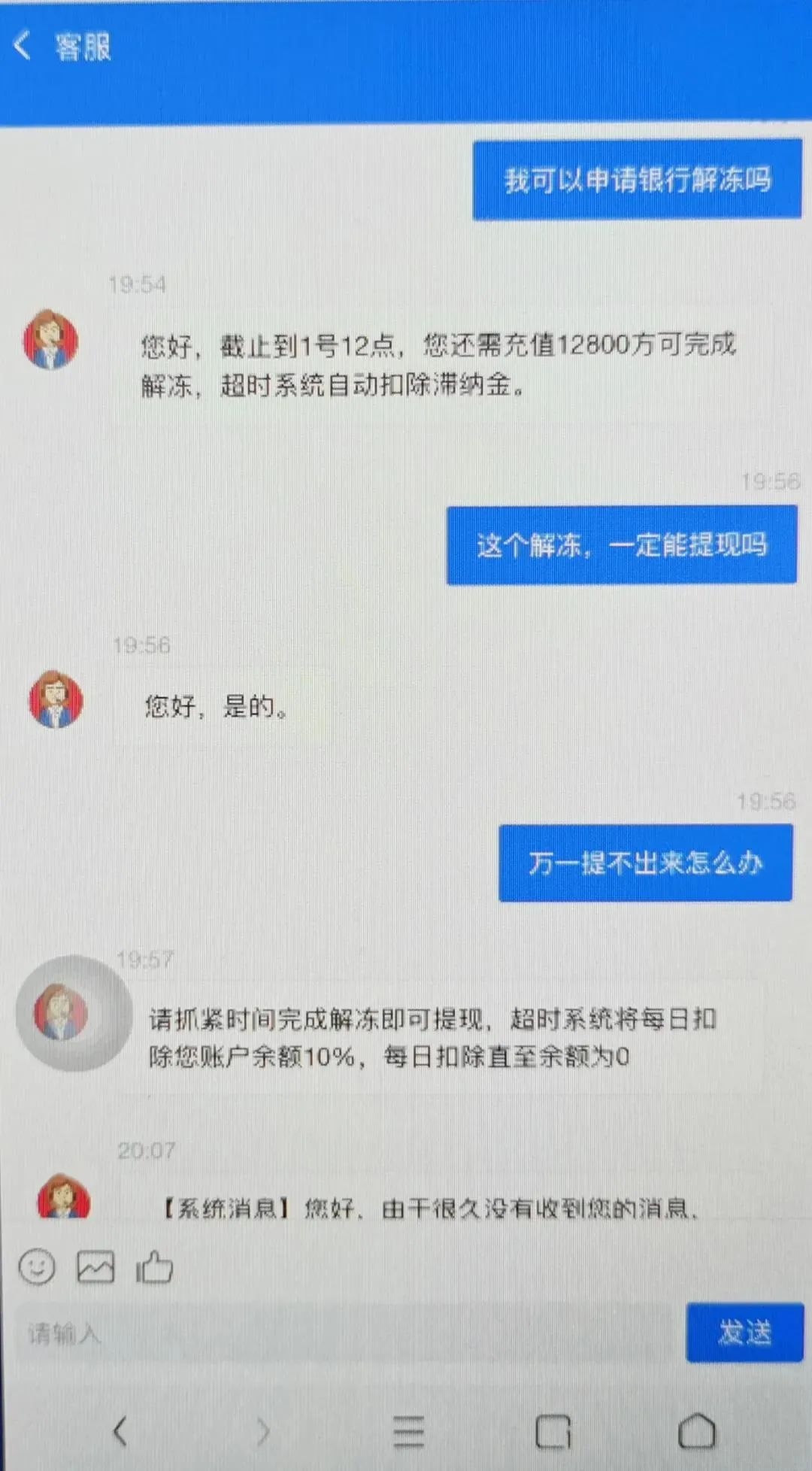 女子投资虚拟币被骗90多万打水漂,投资虚拟币诈骗案例最新