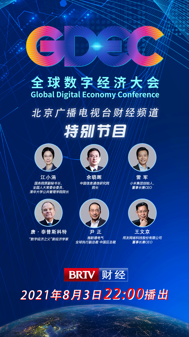 财经频道圆满时刻,数字经济财经频道直播节目