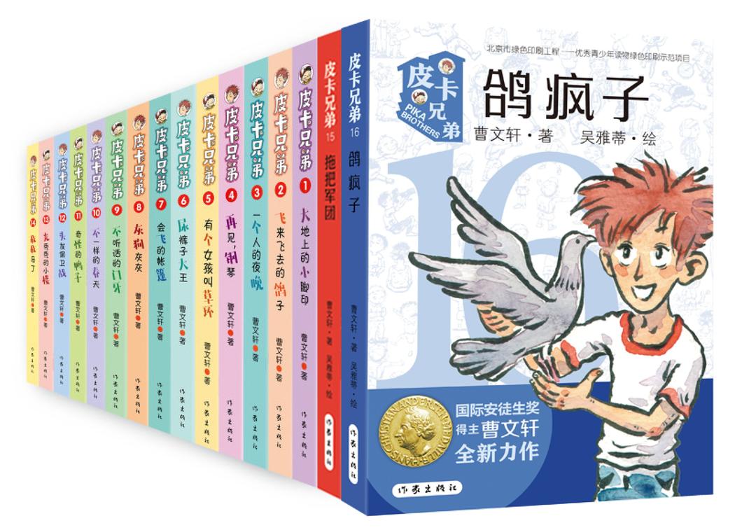 推荐图书曹文轩,曹文轩系列丛书