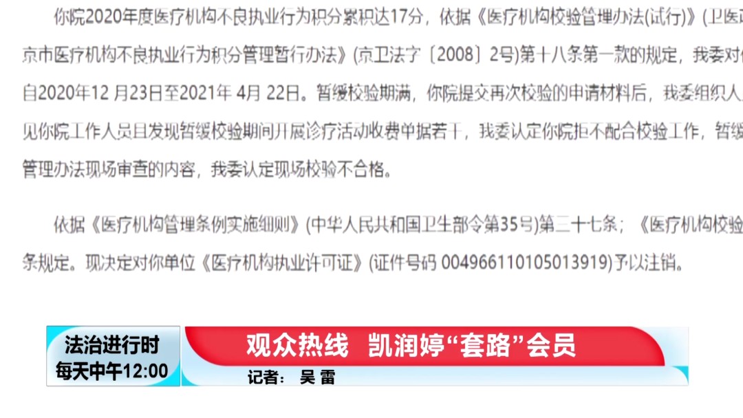 北京凯润婷最新消息,北京凯润婷医疗美容医院现状