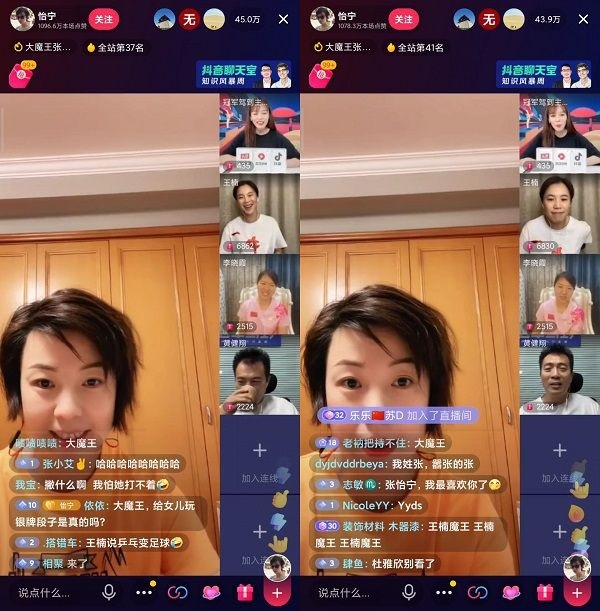 短视频+直播成关注奥运新方式，178位中国代表团运动员入驻抖音受追捧