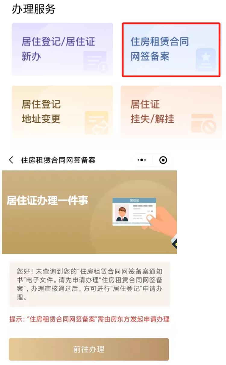 居住证办理户籍地变更需要多久,办理居住证一标三实是什么