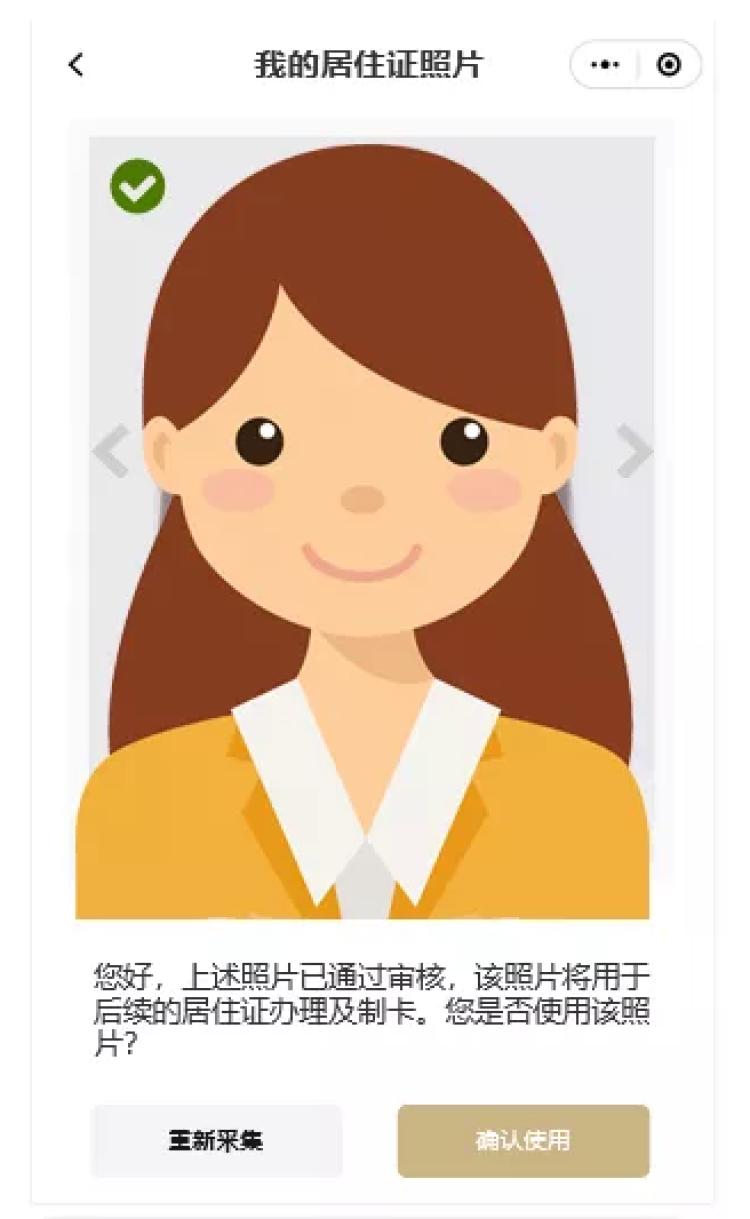 居住证办理户籍地变更需要多久,办理居住证一标三实是什么