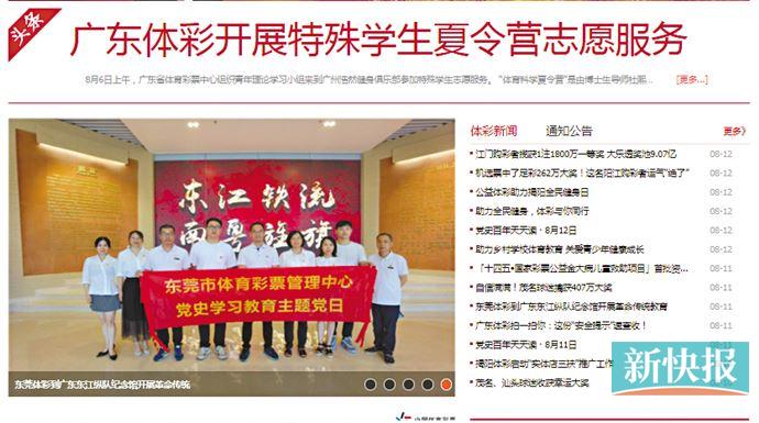 广东体彩升级维护,广东体彩最新消息