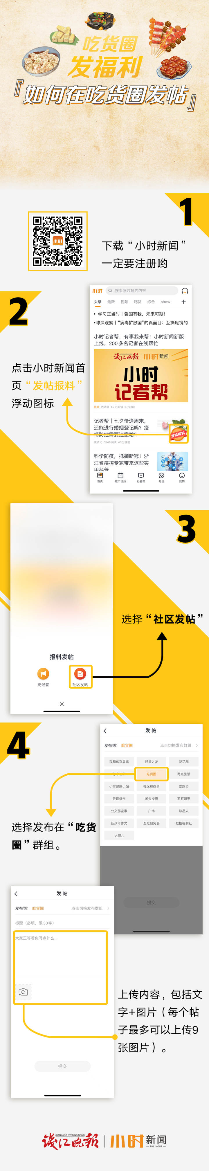 寻味浙江美食视频,寻味浙江纪录片