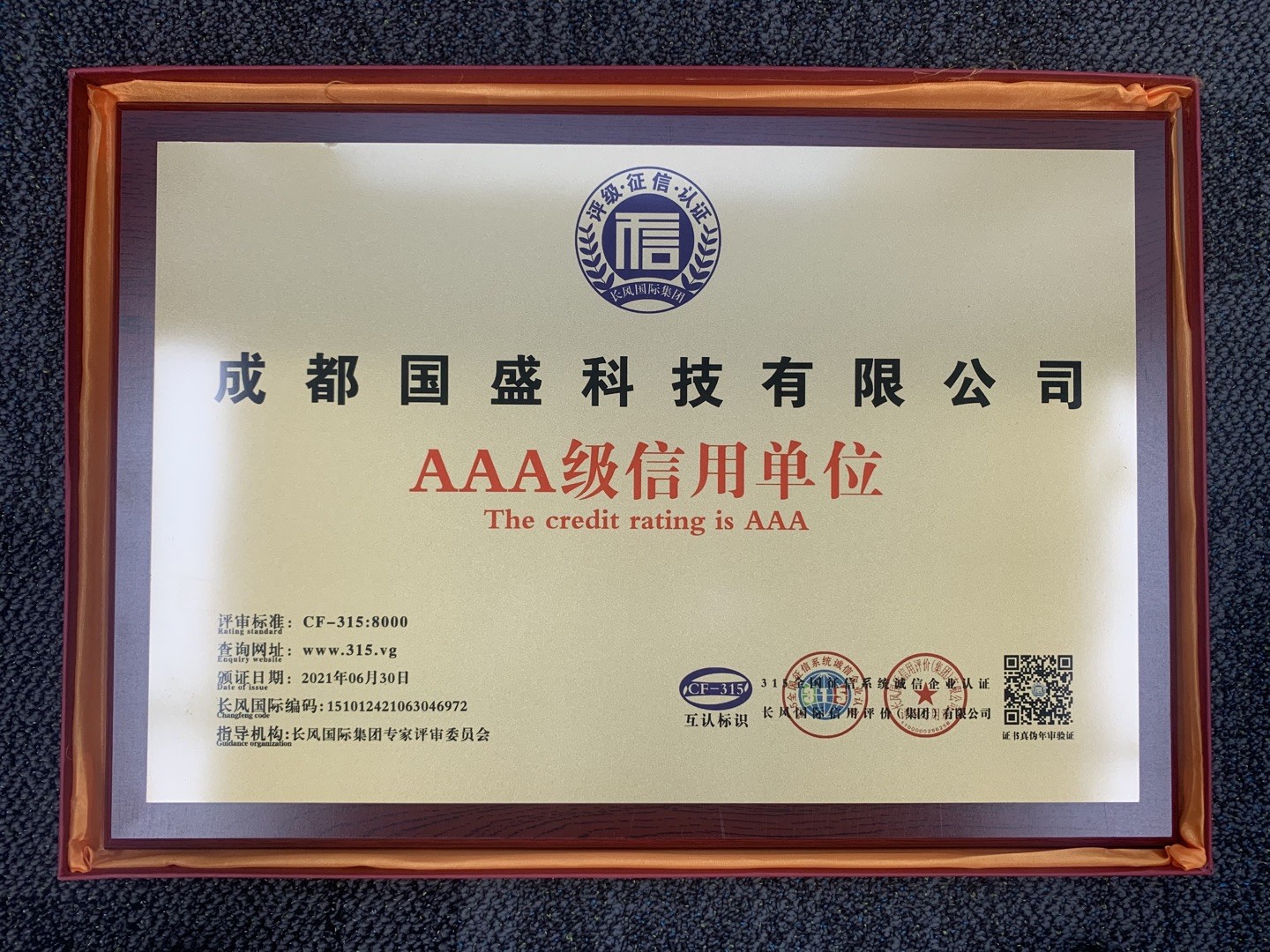 以品质占领市场靠质量铸就品牌,以产品质量铸就品牌