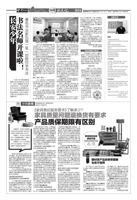 家具质量问题退货最新规定是什么,家具售后服务标准