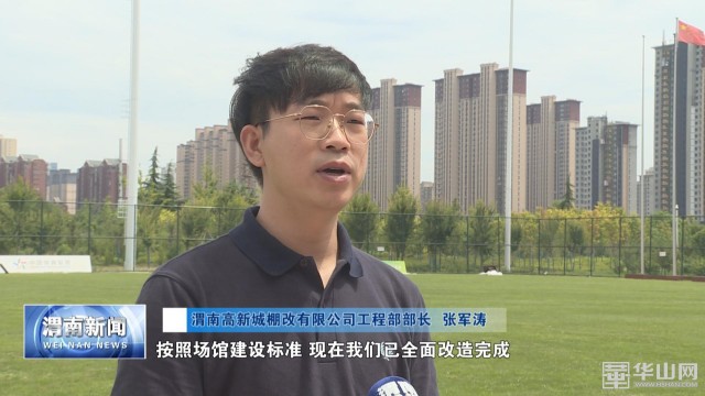 聚焦魅力秦东喜迎全运盛会