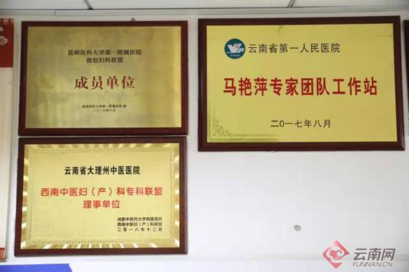 「云南女职工风采」建功立业展*志宏**谁说女子不如男——大理州中医医院妇产科先进事迹侧记