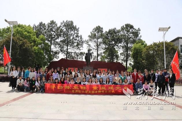 老虎头小学黄石市阳新,黄石市老虎头小学