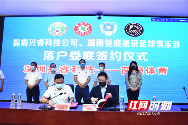 星锐足球俱乐部官网,娄底星锐