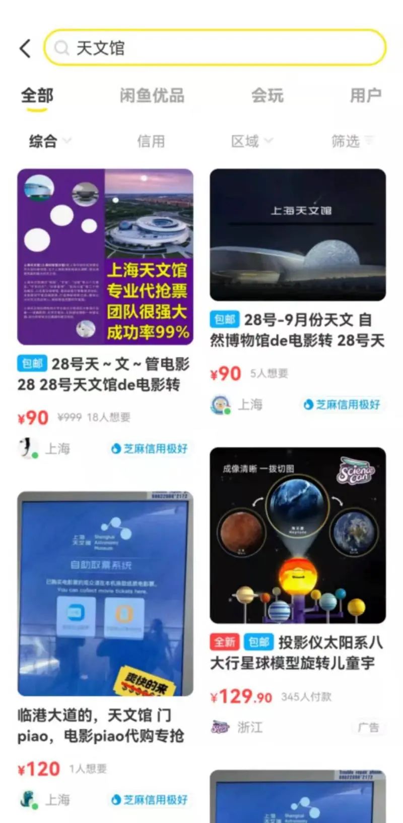 黄牛怎么抢票最难抢,黄牛最难买的票