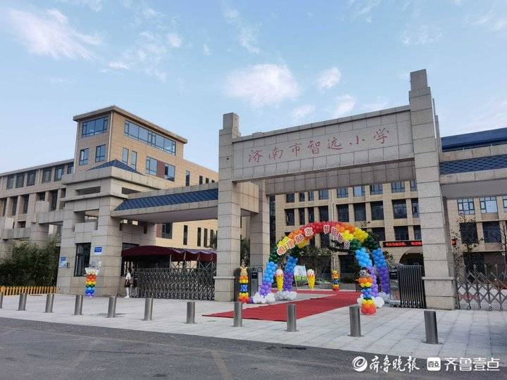 开学仪式暨开学典礼,济南小学开学典礼