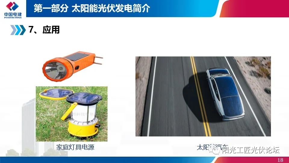 光伏发电实施方案细则哪里查询,光伏发电政策是怎样的