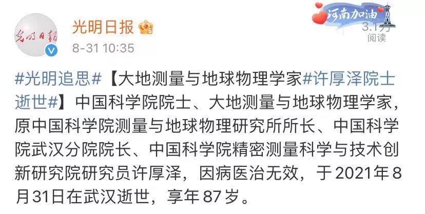 5天内死的13位院士,5天内已有12位两院院士死
