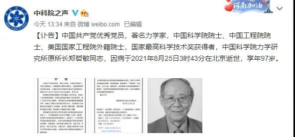 5天内死的13位院士,5天内已有12位两院院士死