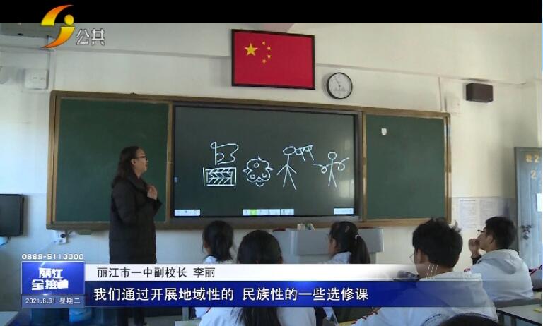 鏂囨槑涔嬮婊嬪吇鏍″洯,涓芥睙鏂囨槑涓