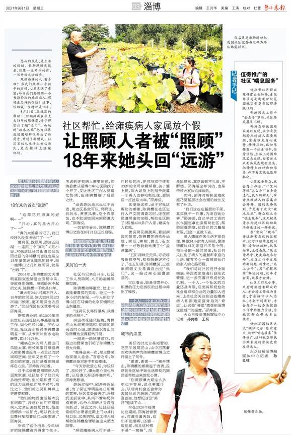 社区为残疾老人发放轮椅,社区为残疾老人送去轮椅