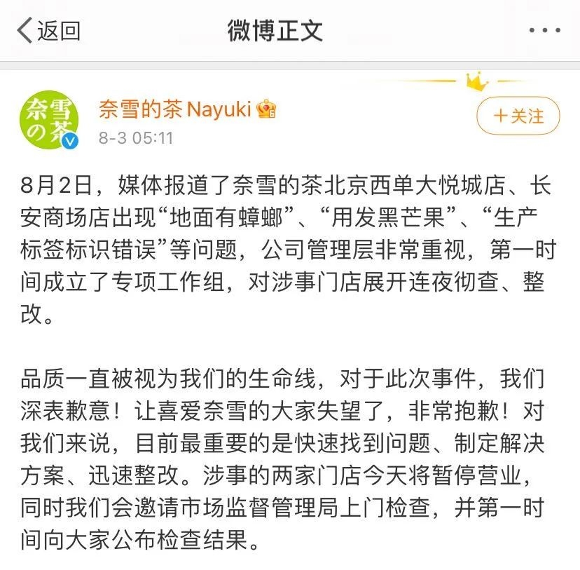 喜茶出事！店员错把陈列道具当饮料，顾客喝下后入院洗胃！回应来了