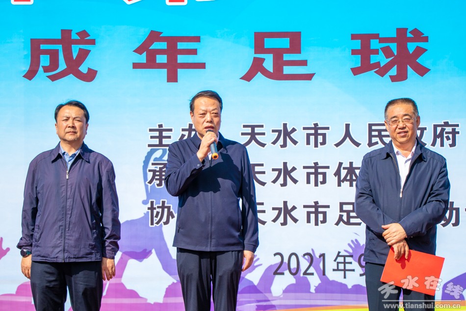 天水市金徽杯足球赛,天水市运动会足球赛