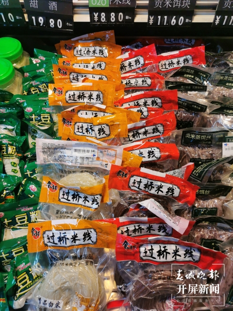 开平网红螺蛳粉,云南米线螺蛳粉