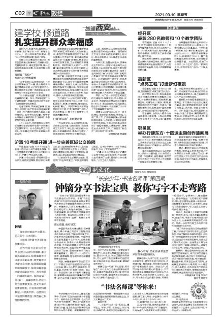 闀垮畨灏戝勾涔︽硶浣滃搧,闀垮畨灏戝勾琛屼功