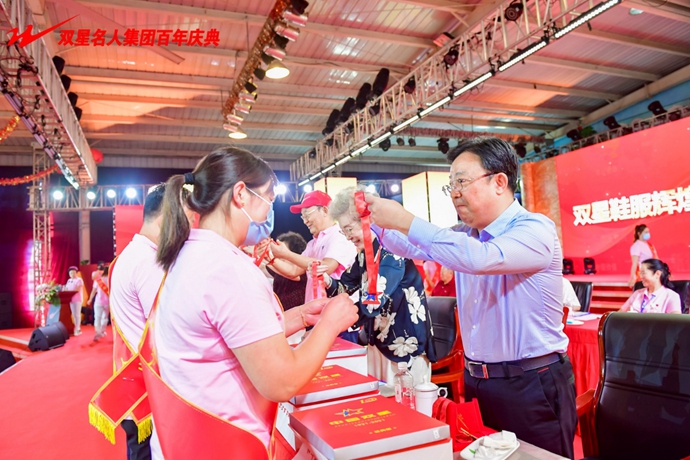 奋进百年路，讲好双星故事双星鞋服辉煌100周年庆典大会举办