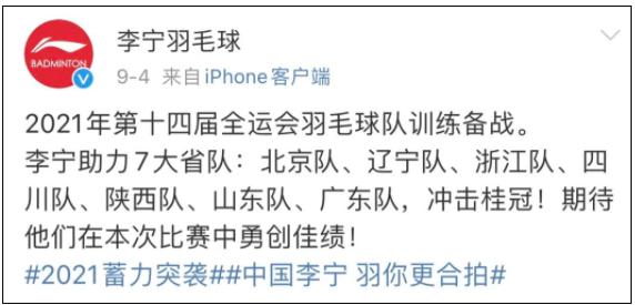 陈雨菲全运会比赛中脚被割伤,陈雨菲穿李宁鞋比赛脚被割伤