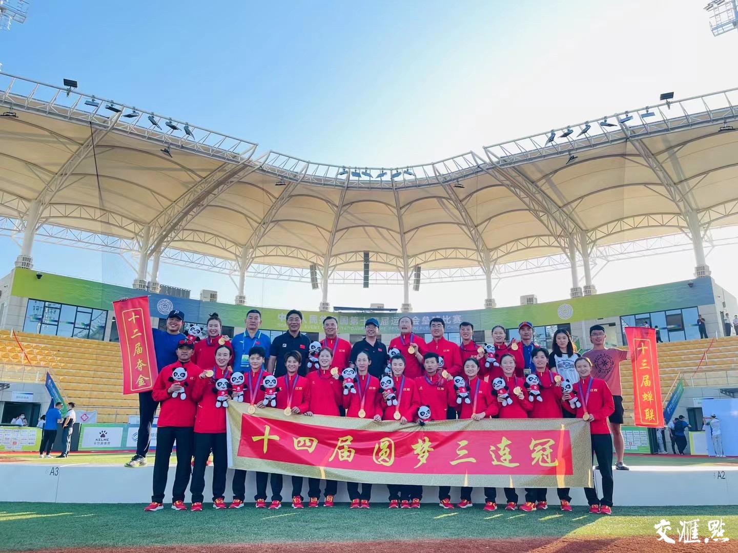 全运会男篮冠军,全运会三连冠