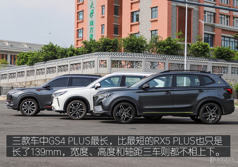 plus后缀,国产plus车型对比