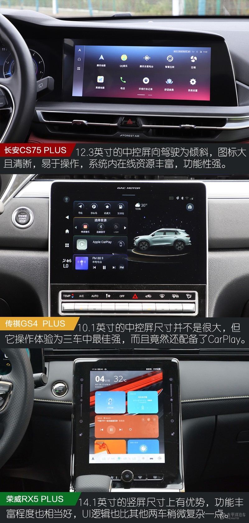 plus后缀,国产plus车型对比