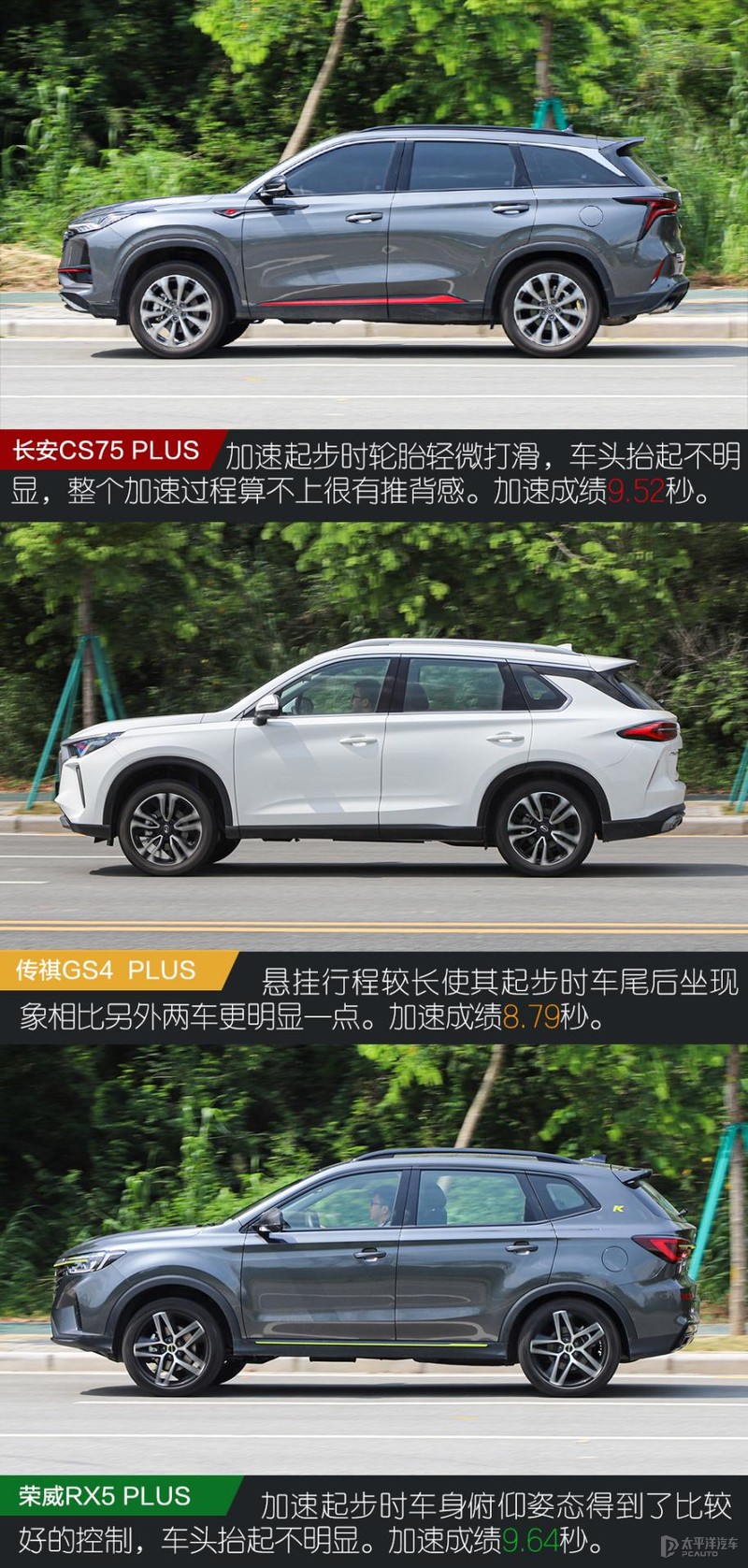 plus后缀,国产plus车型对比