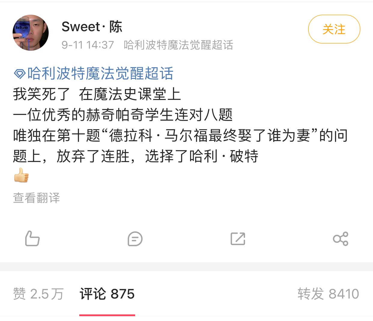哈利波特销量2021,哈利波特畅销纪录