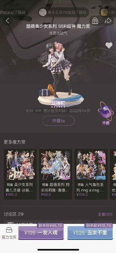 b站盲盒免费抽,今年的b站魔力赏抽盲盒