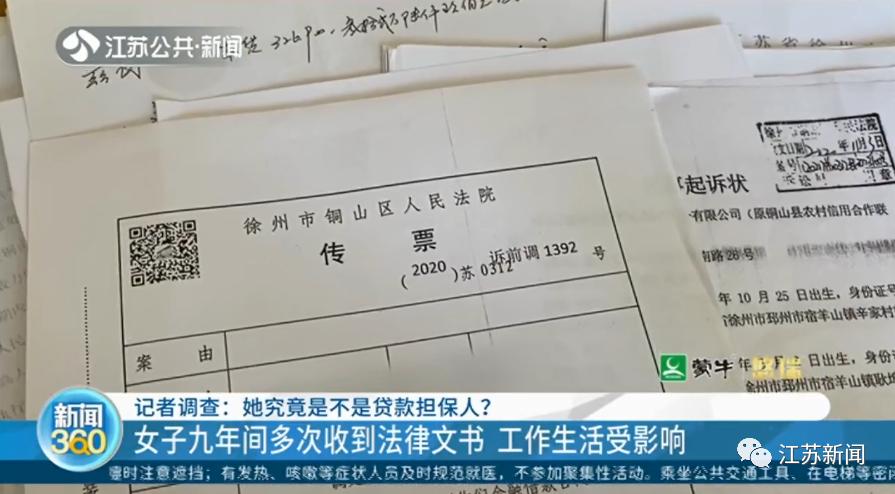 没签字却做了担保,借贷无担保人签字续贷