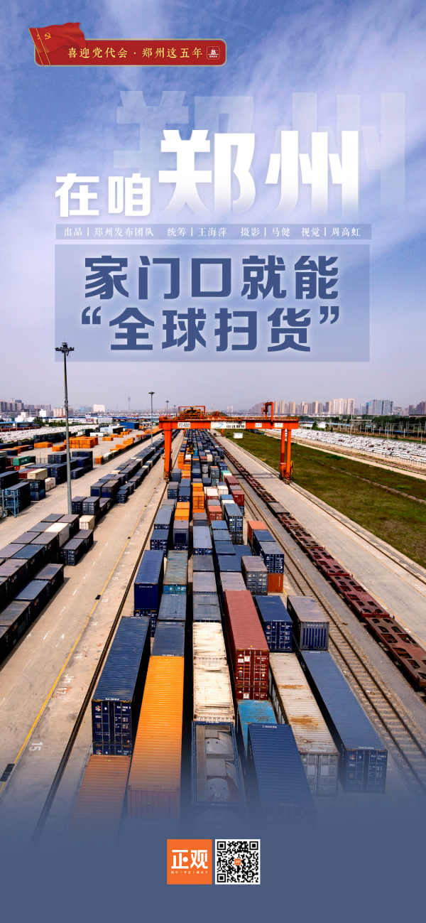 郑州扫货攻略,在家门口就能逛超市