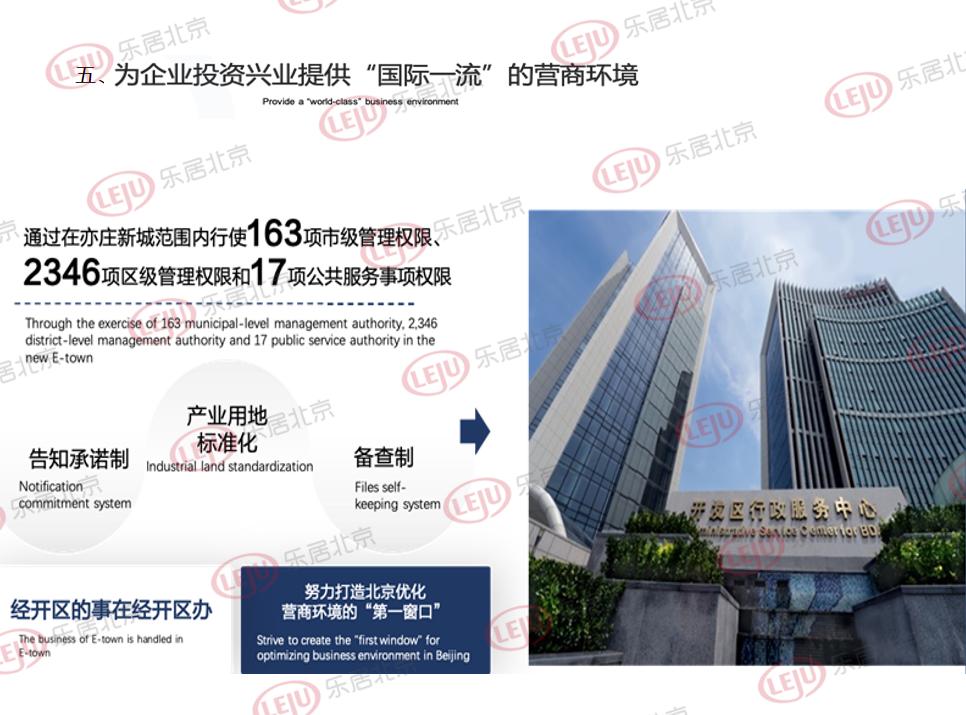 北京拟集中出让23块用地顺义,北京拟再出让29宗商品房用地